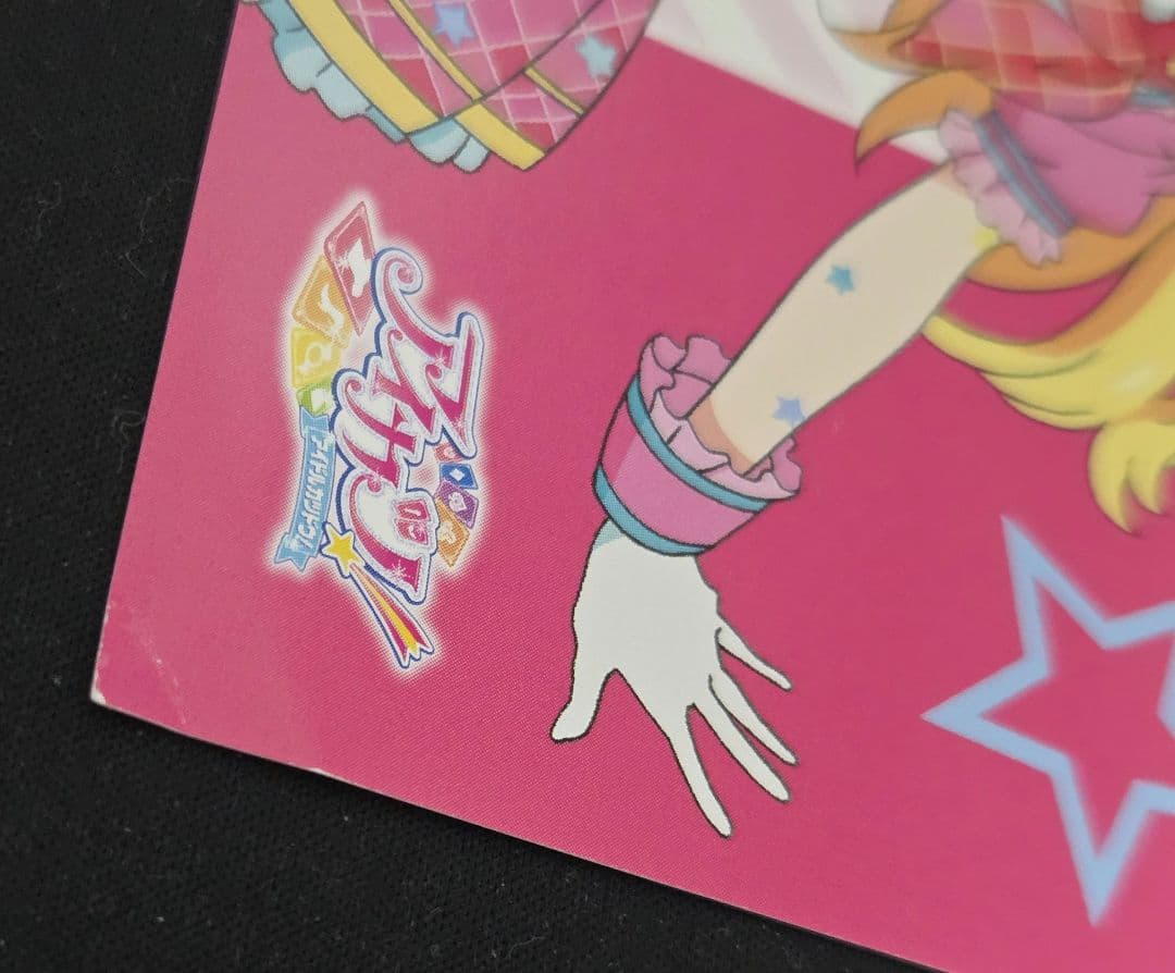 アイカツアニon ランチョンマット 星宮いちご カレンダーガール