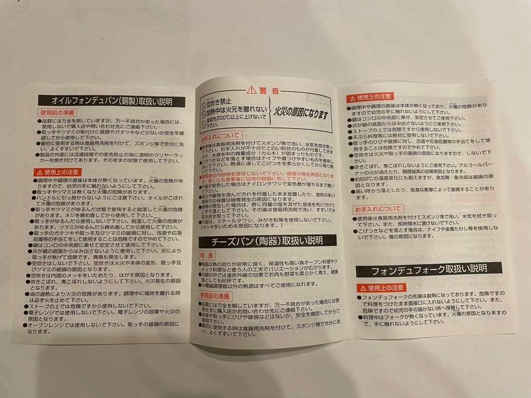 COPPER 100 チョコ&チーズフォンデュセット　新光金属株式会社