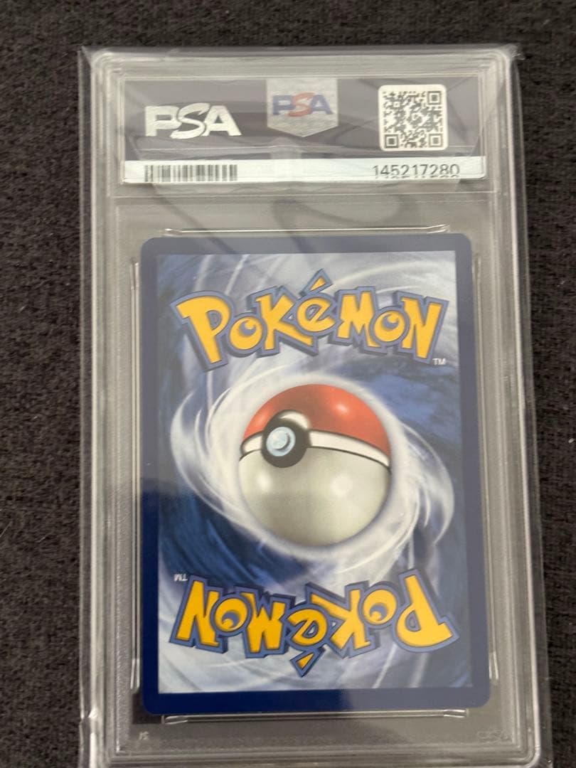 ゲッコウガ英語版psa9