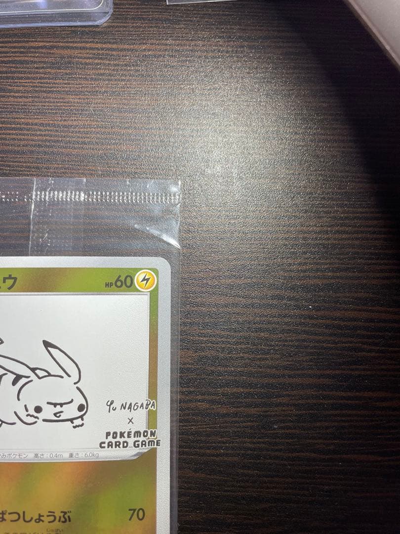 『美品』ピカチュウYU NAGABA×ポケモンカードゲーム PROMO S-P