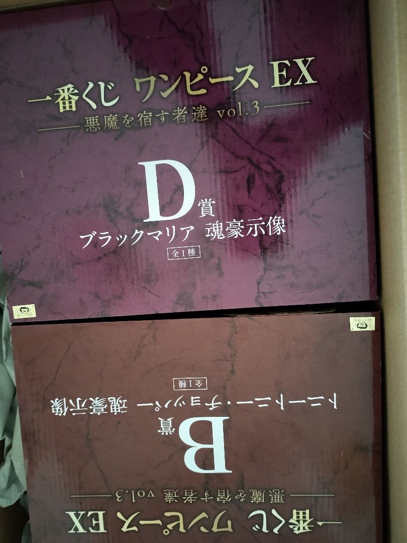 一番くじ ワンピース 悪魔を宿す者達 vol.3 チョッパー、ブラックマリア