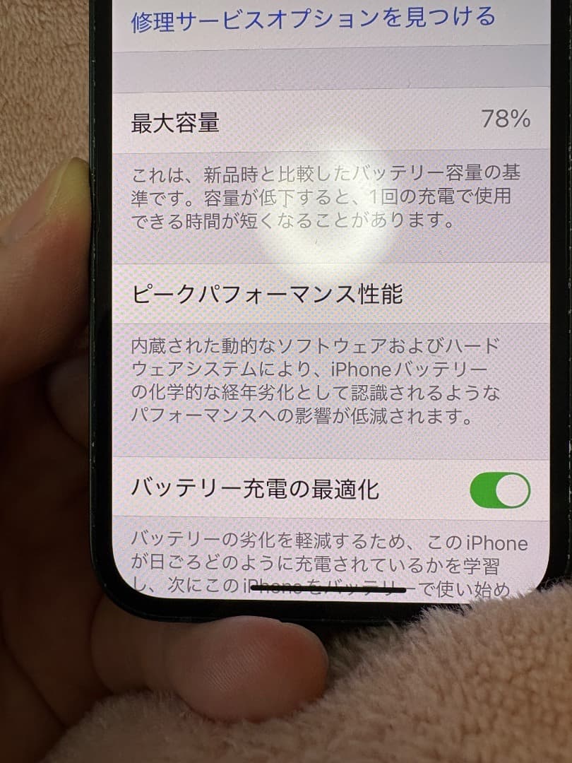 Apple iPhone 13 Mini 128GB グリーン 本体+ケース