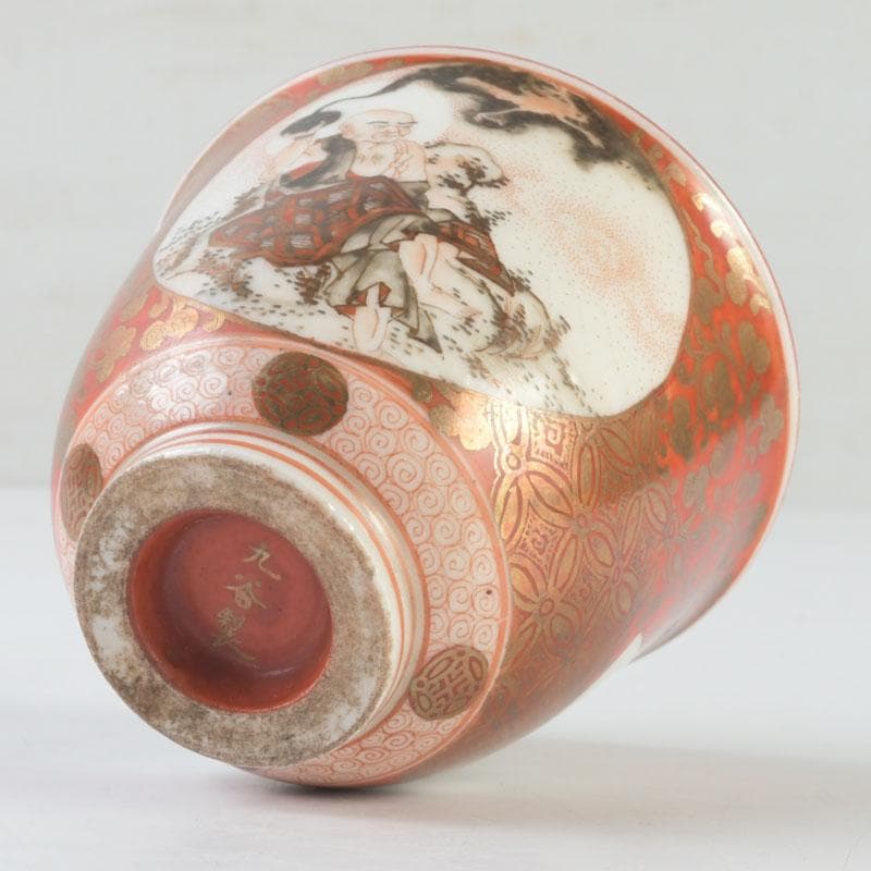 九谷焼　古九谷　赤絵金彩　山水人物文　盃　時代箱付　V　A65