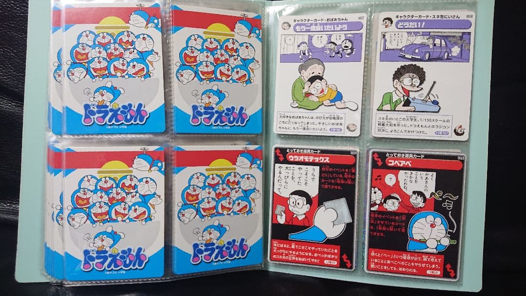 ドラえもん カードゲームコレクション がんばれ！のび太 第1弾セミコンプ