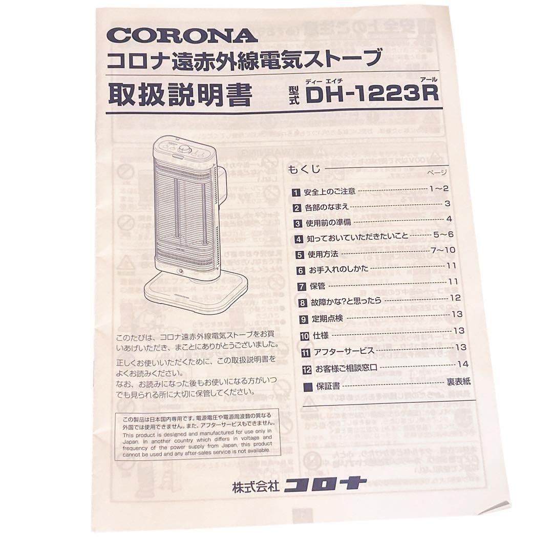 【未使用】コロナ シーズヒーター コアヒート　ヒーターホワイト　3年保証