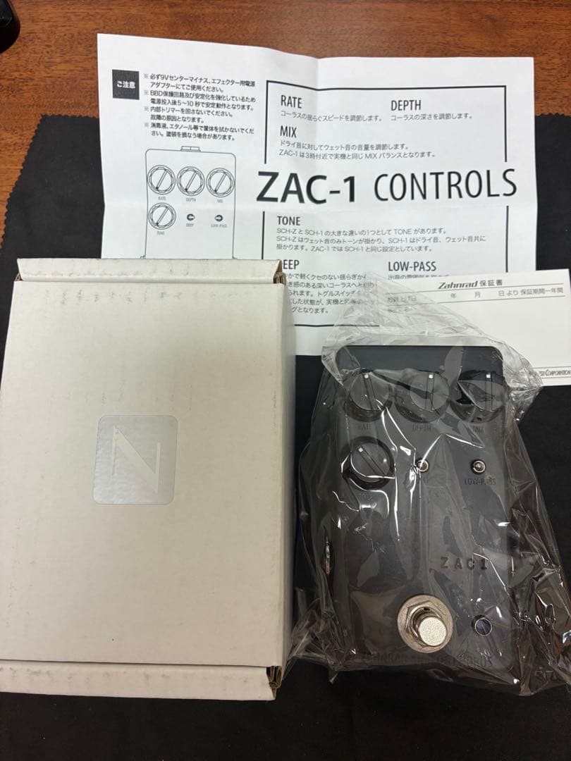 Zahnrad ZAC-1 アナログコーラス