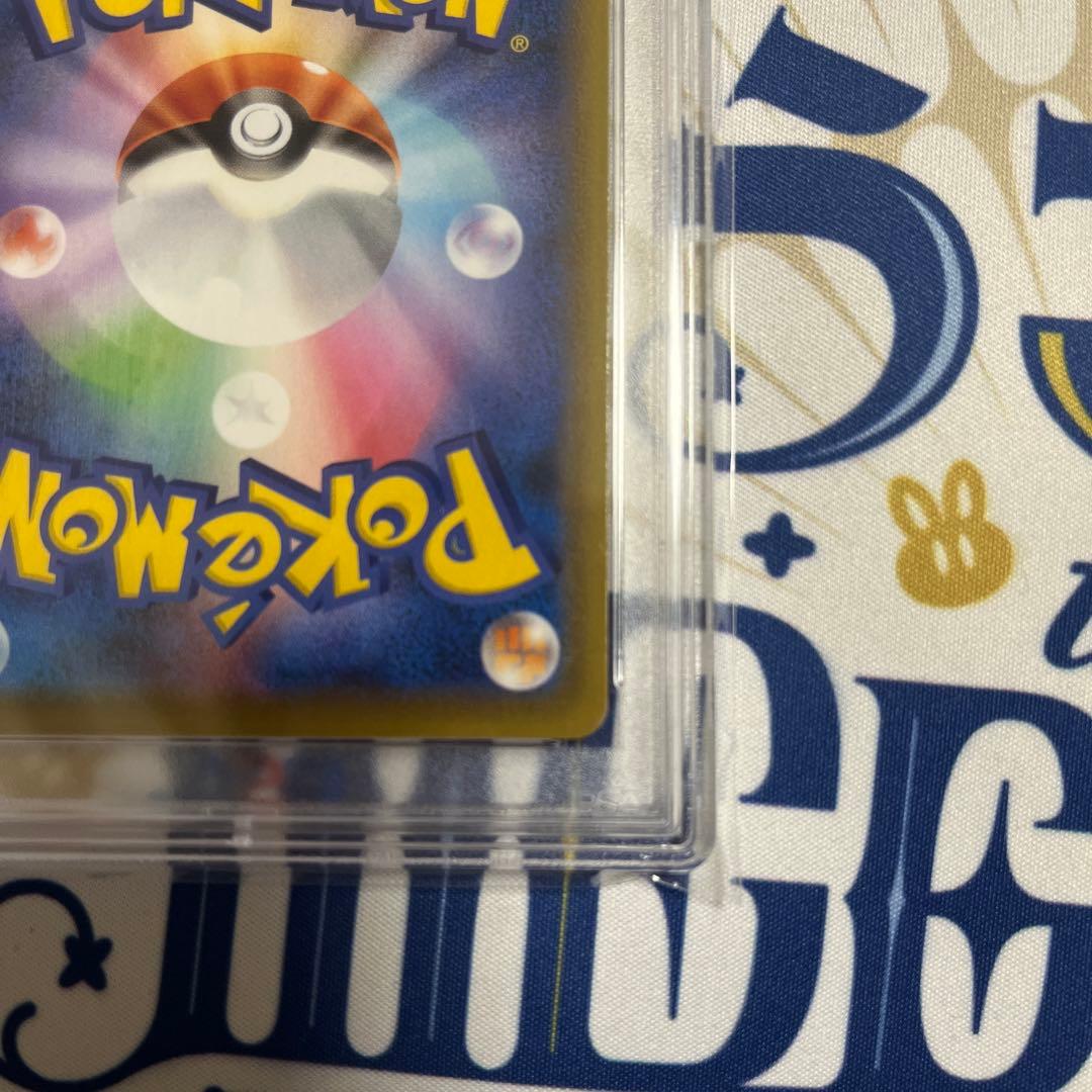 【PSA10】カイリューv sa S7R 蒼空ストリーム 074/067