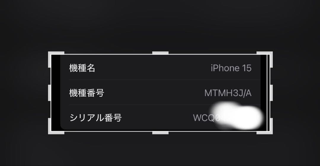 iPhone 15 128GB ブラック SIMフリー 匿名配送