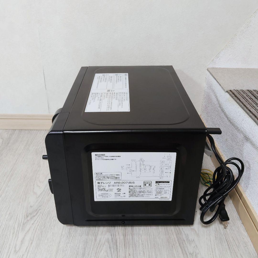 YAMAZEN 電子レンジ 2020年製 ARB-207 50Hz 東日本 山善