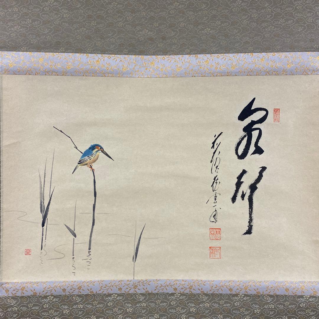 美品 掛け軸 大徳寺 矢野一甫作 川蝉画賛「泉聲」共箱 禅語 夏掛け
