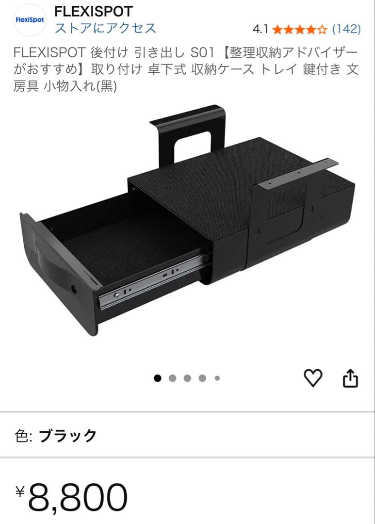パソコンデスク flexispot e7