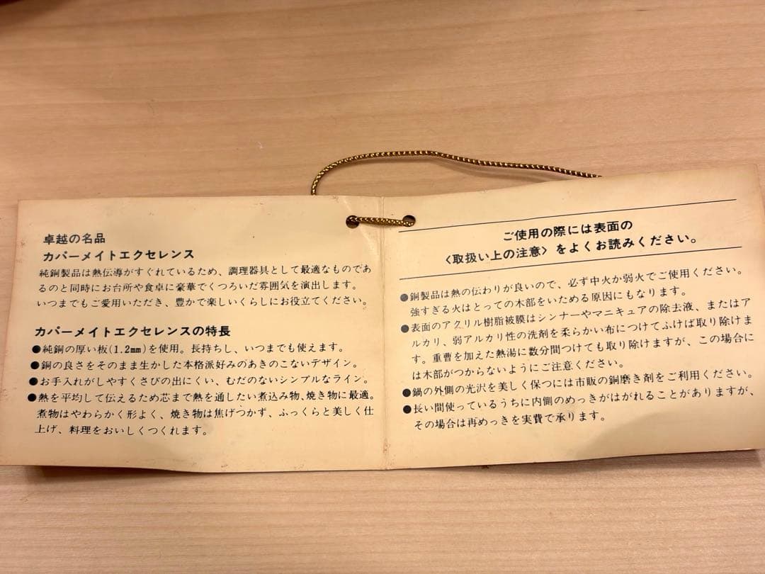 【銅鍋2点セット】純銅COPPER MATE ヴィンテージ 両手・片手鍋 家庭用