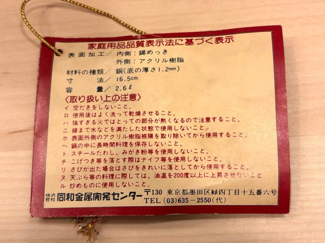 【銅鍋2点セット】純銅COPPER MATE ヴィンテージ 両手・片手鍋 家庭用