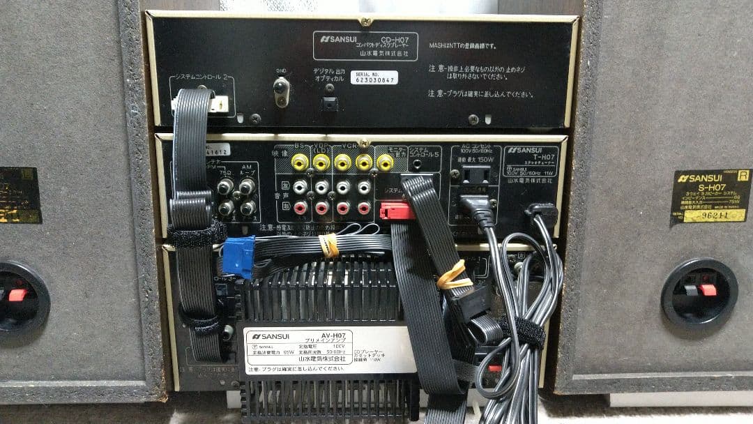 サンスイ！CLUBSANSUI！ AV-H07他 リモコン付き