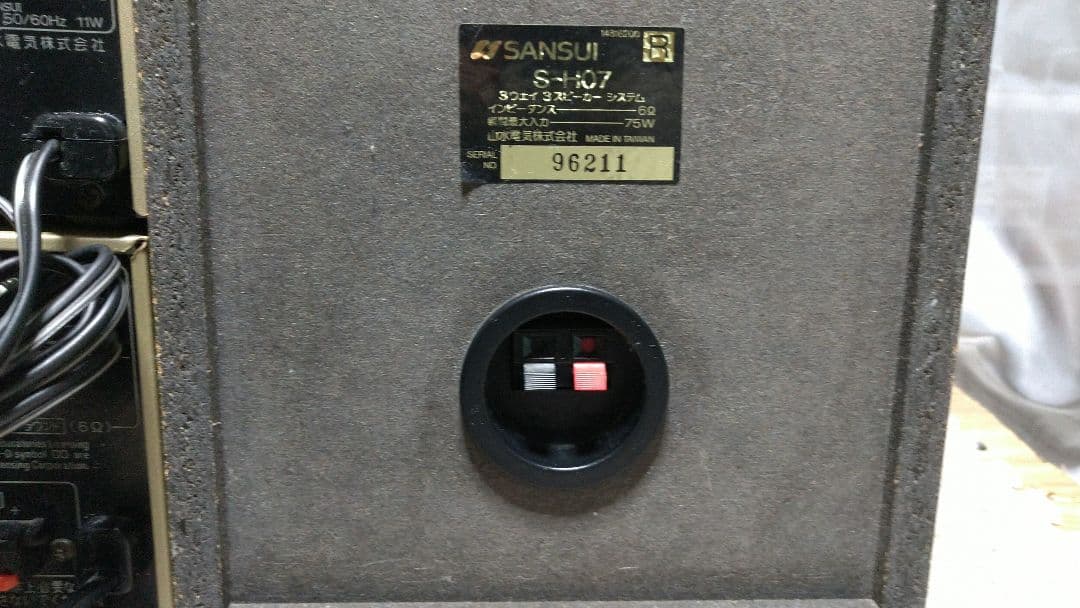 サンスイ！CLUBSANSUI！ AV-H07他 リモコン付き