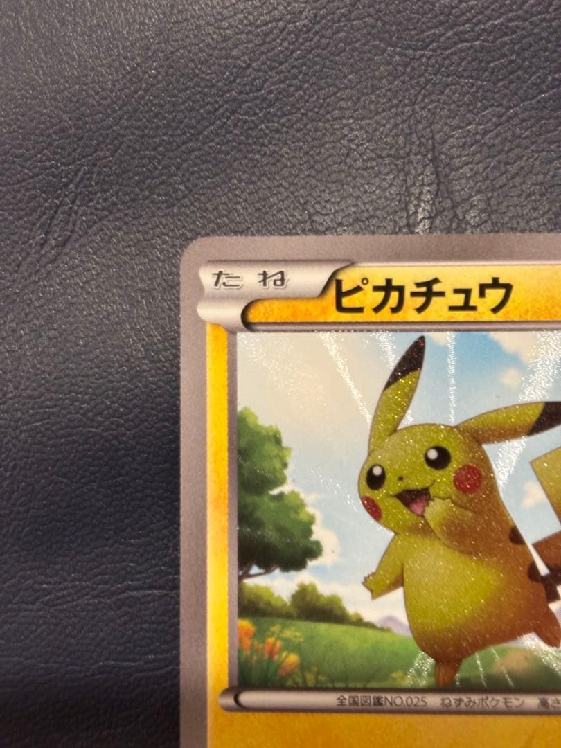 ピカチュウ UR BW1 056/053