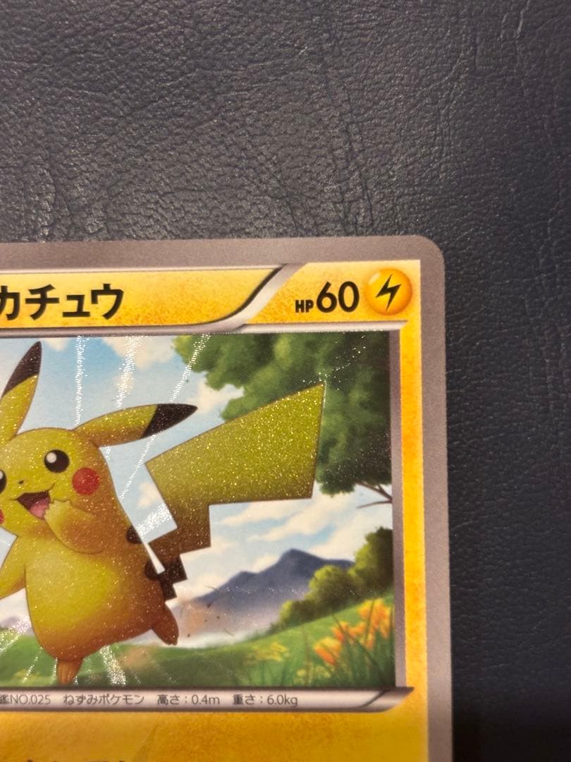 ピカチュウ UR BW1 056/053