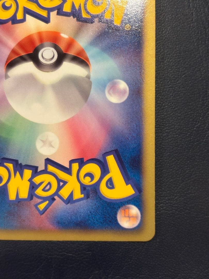 ピカチュウ UR BW1 056/053