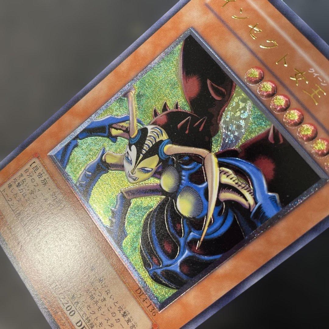 遊戯王DL版　インセクト女王 レリーフ　DL4-136 1j2