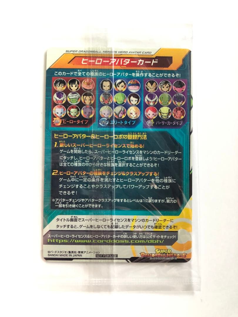 激レアパラレルVer SDBH ヒーローアバターカード 時の界王神編