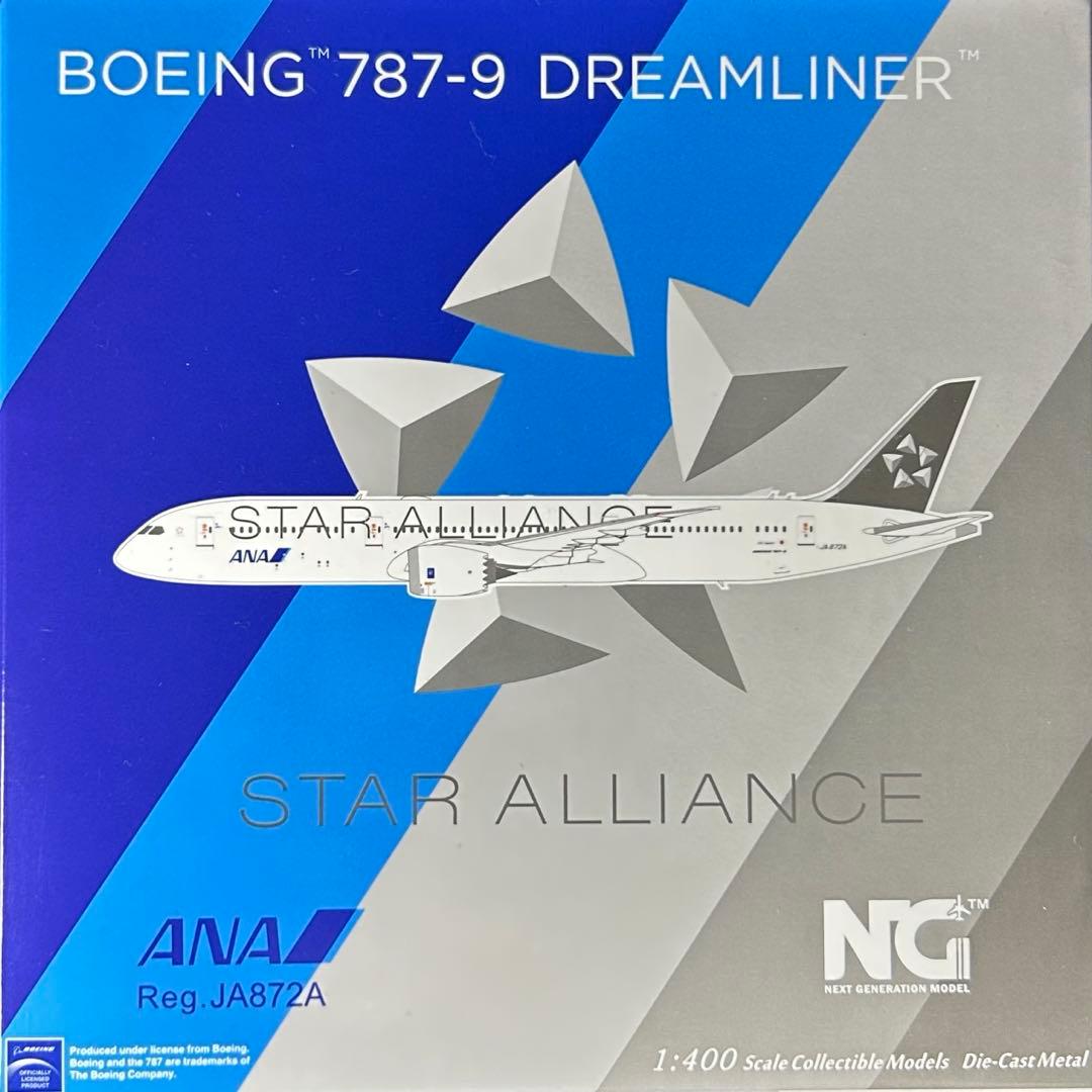 NGmodel ANA B787-9 JA872A 1/400 スタアラ