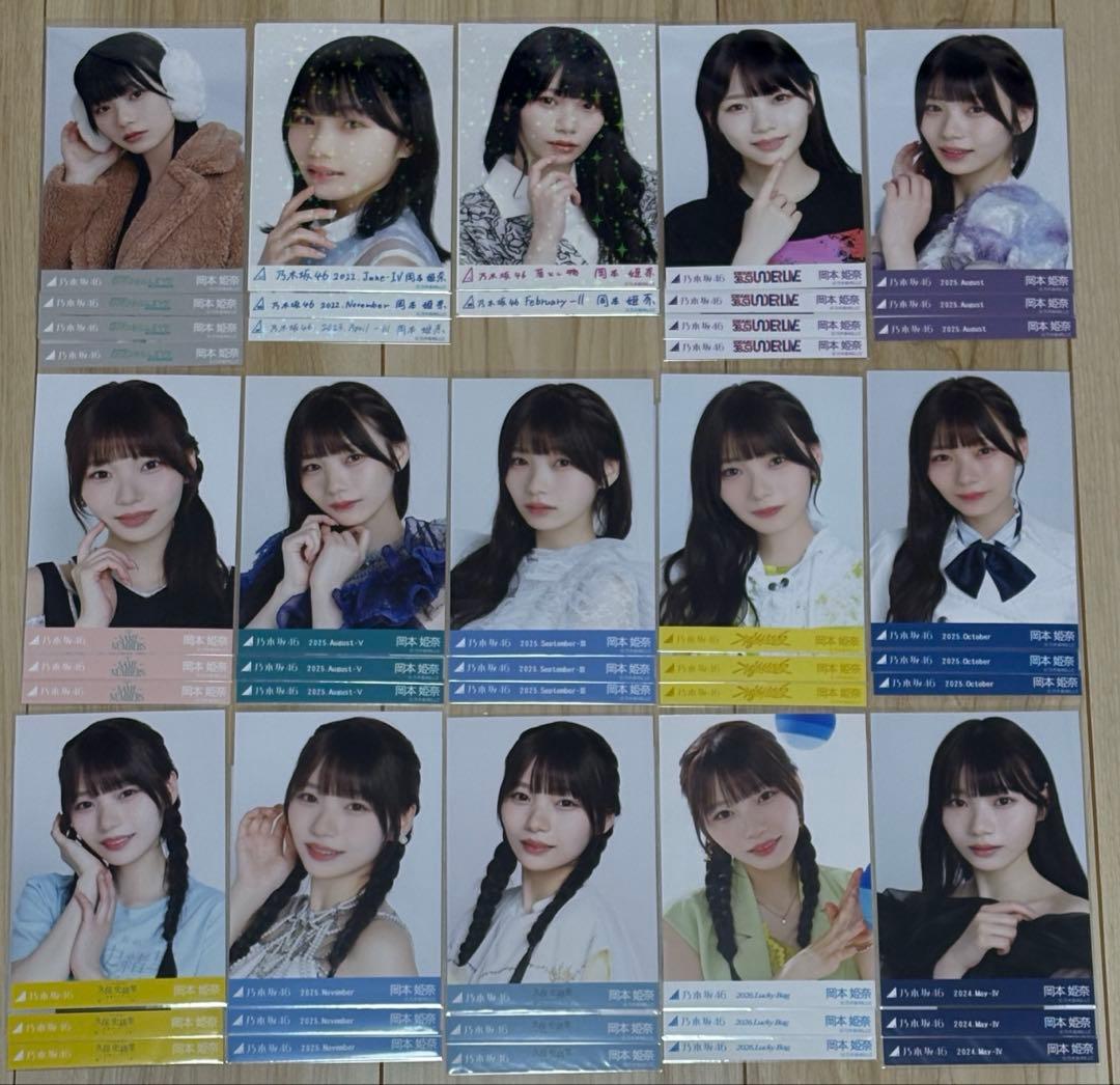岡本姫奈 生写真 グッズ まとめ売り