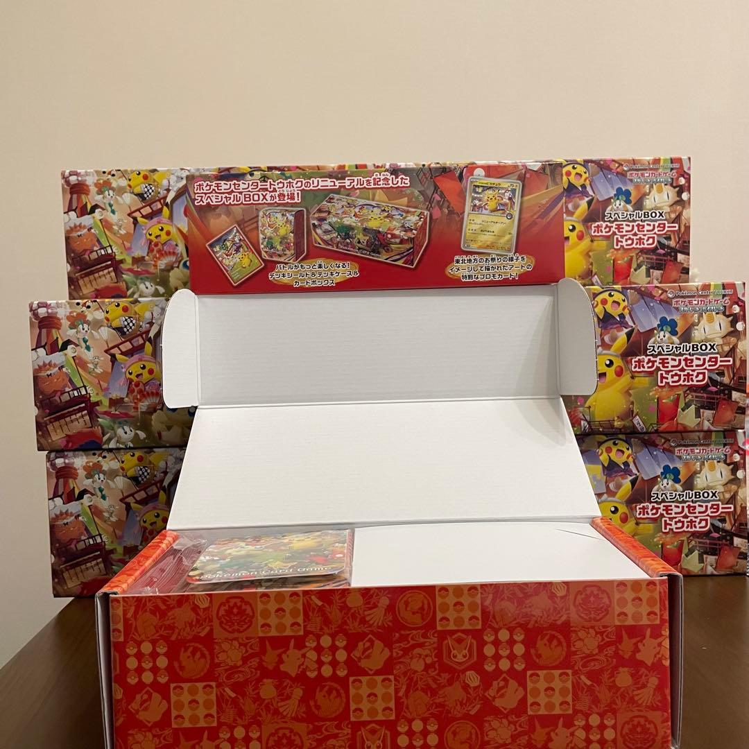 スペシャルBOX ポケモンセンター トウホク ※プロモカード無し11個セット