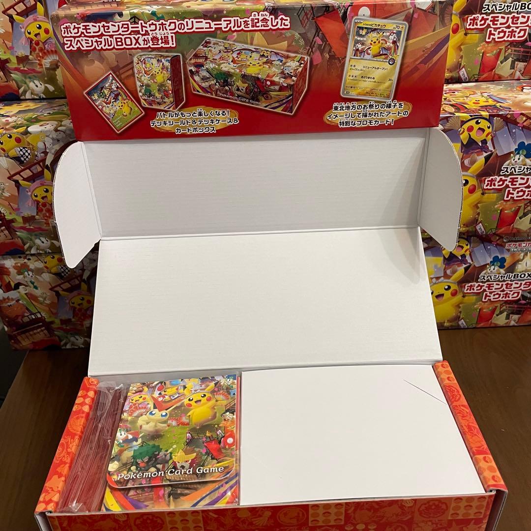 スペシャルBOX ポケモンセンター トウホク ※プロモカード無し11個セット