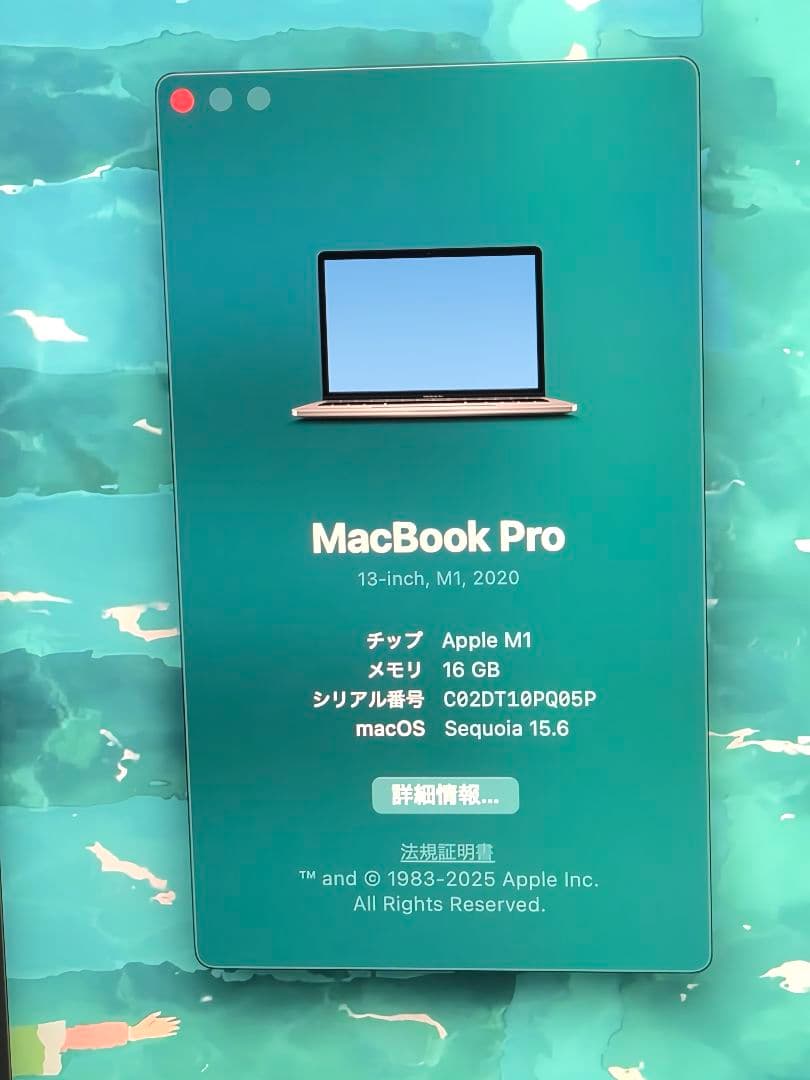 MacBook Pro M1 13インチ メモリ16GB SSD 512GB
