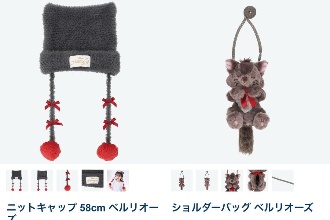 ベルリオーズ　ニットキャップ　ショルダーバッグ　セット