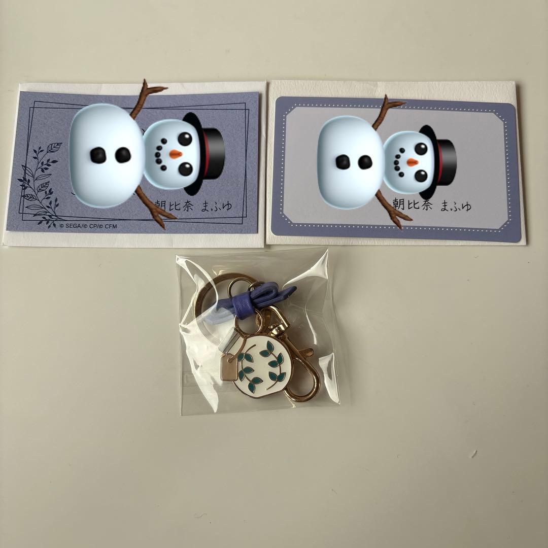 朝比奈まふゆ ファン称号 誕生日お返し