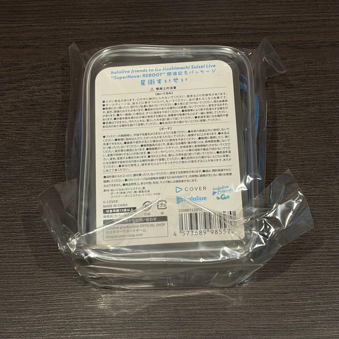 星街すいせい　hololive friends to Go 開催記念パッケージ