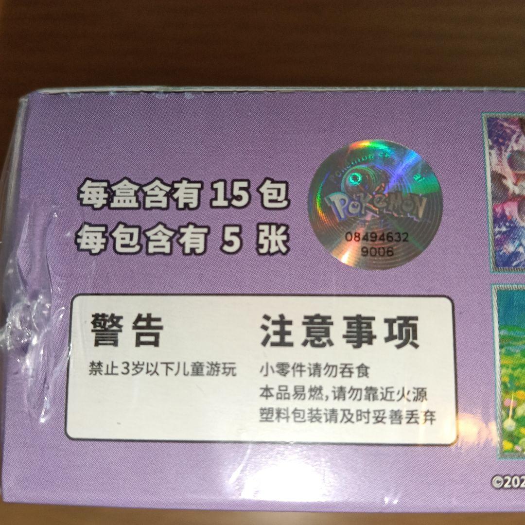ポケモンカードゲーム151 ゲンガー パッケージ