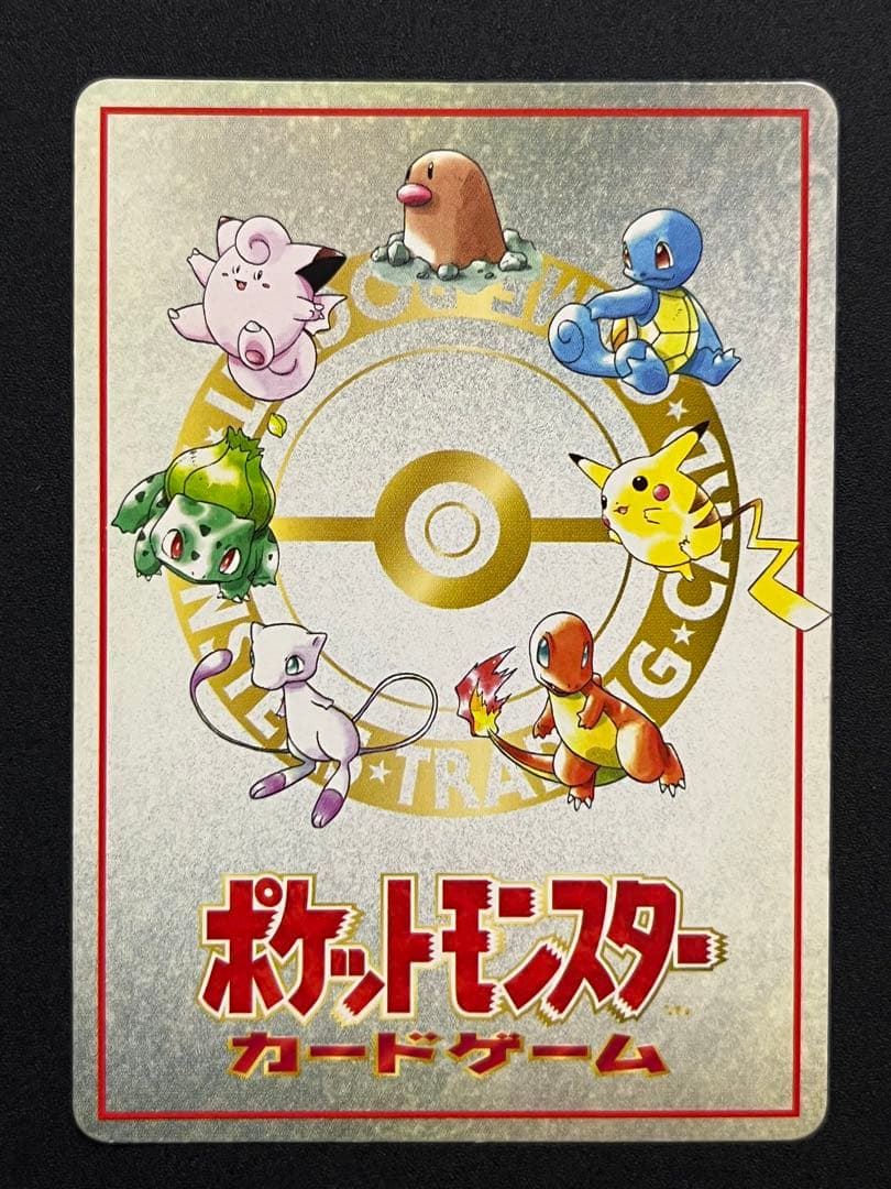 イマクニ?のパソコン: 旧裏 [PMCG-Green] ポケモンカード