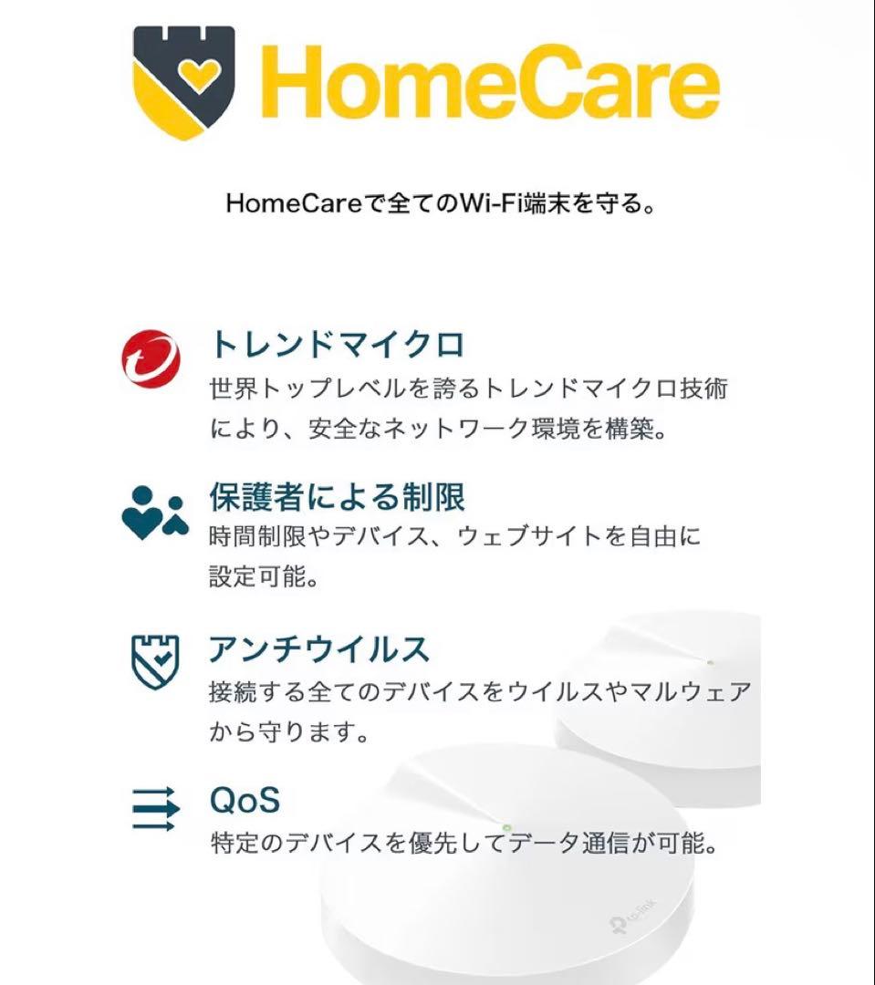 丘*ー様 【美品】Tp-Link Deco M9 Plus V2、壁掛けマウント