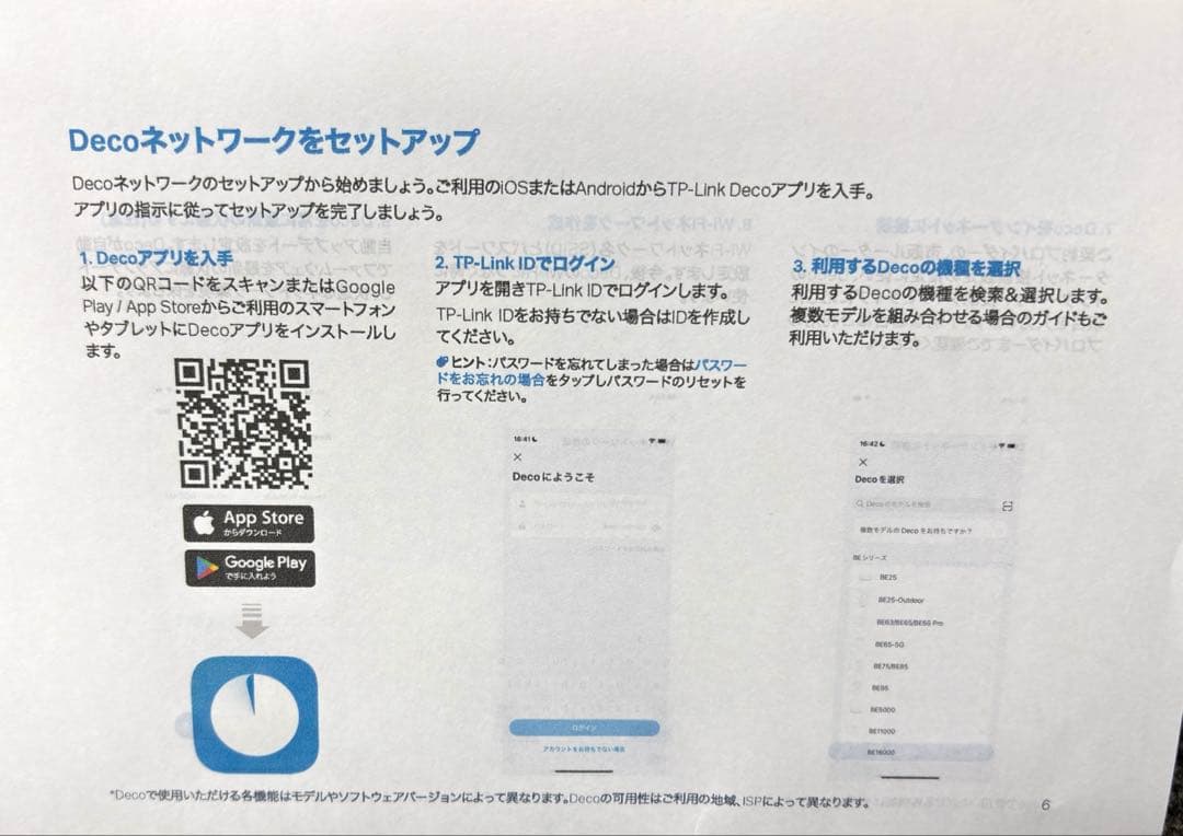 丘*ー様 【美品】Tp-Link Deco M9 Plus V2、壁掛けマウント
