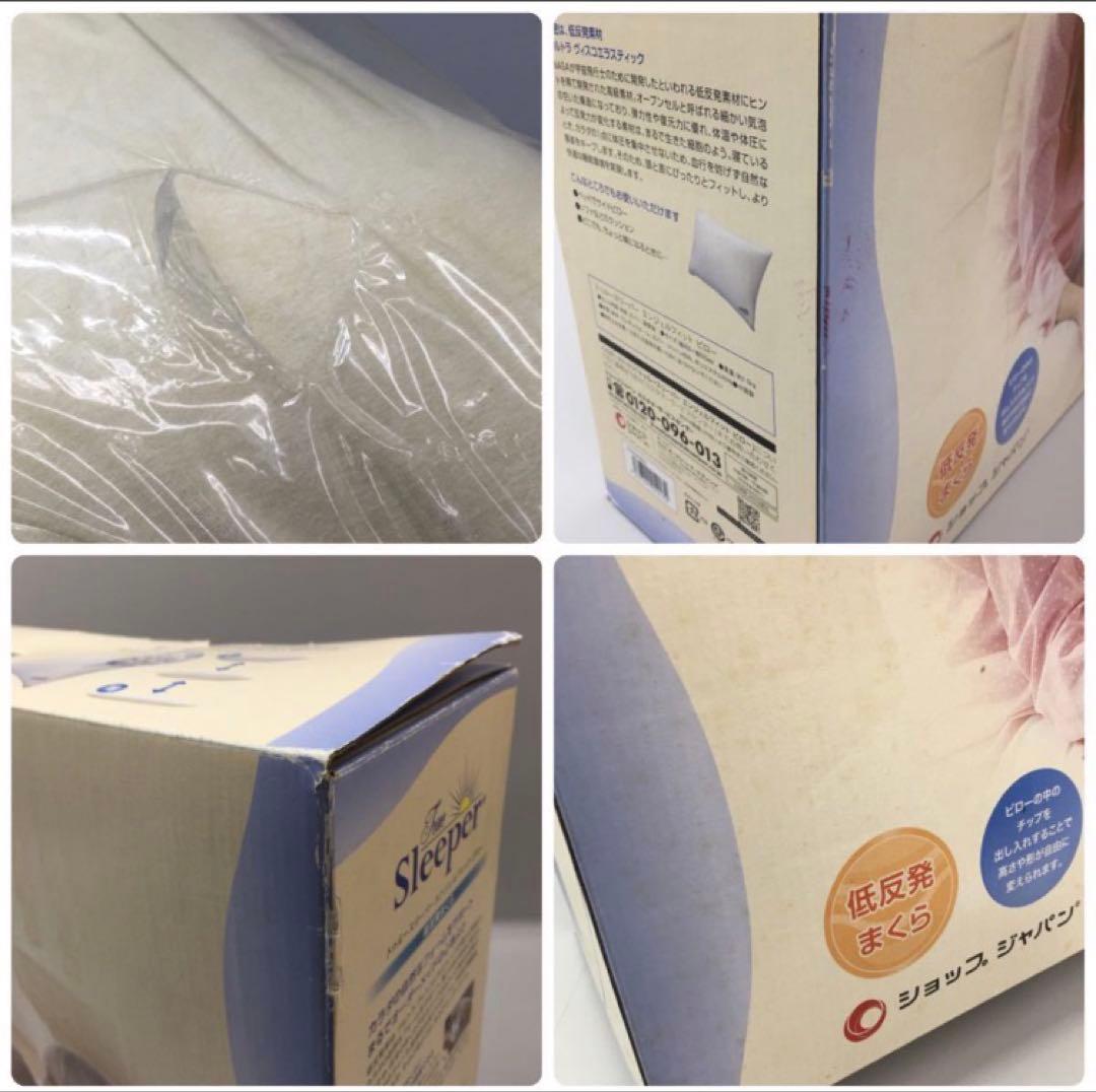 未使用　ショップジャパン トゥルースリーパー エンジェルフィット ピロー