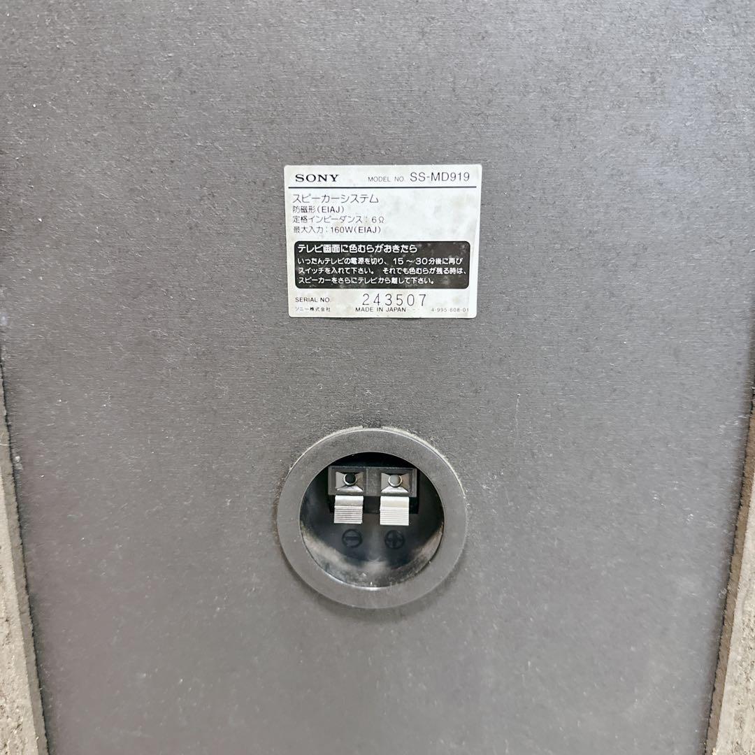 希少　SONY　ソニー　DHC-MD919　CD　MD　コンポ　ハイファイ