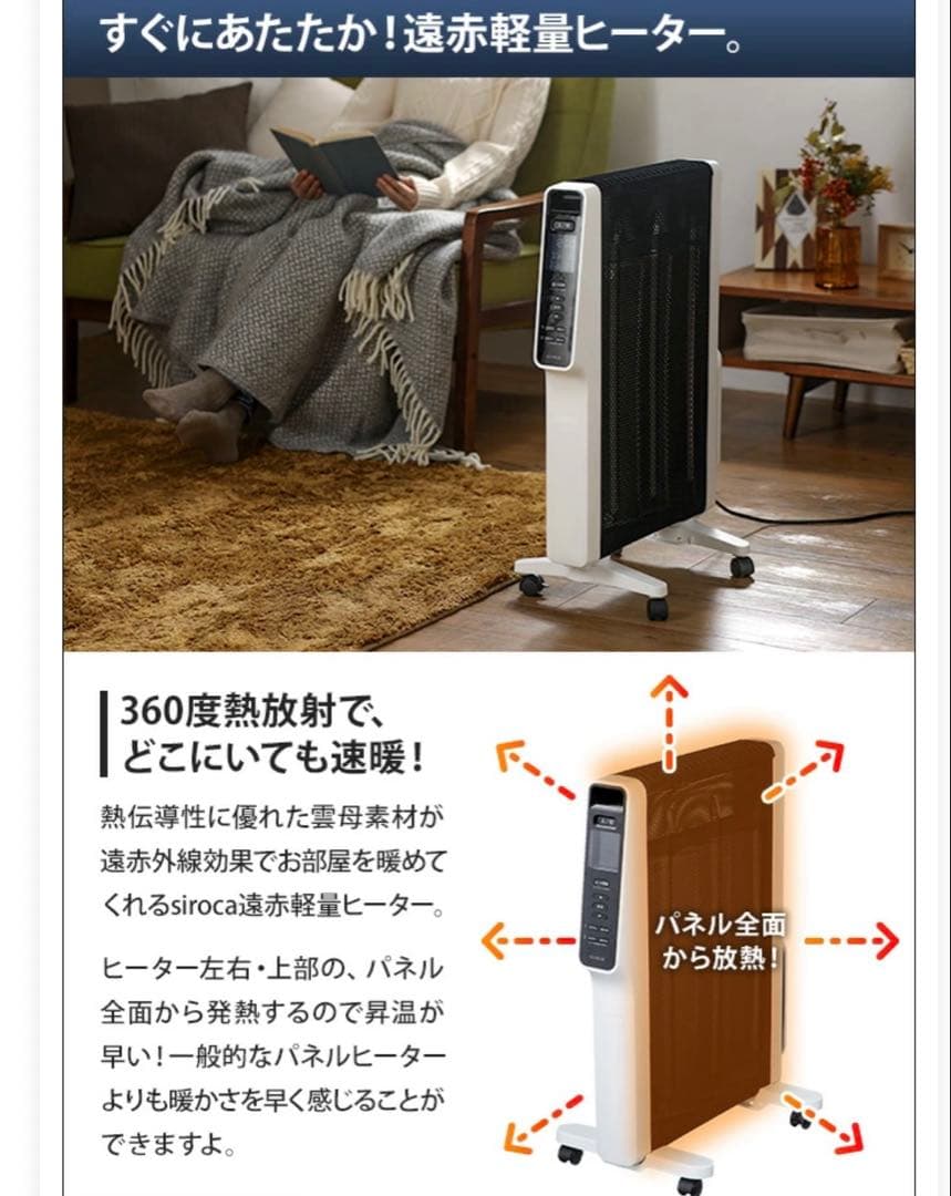 シロカ 遠赤軽量ヒーター かるポカ SN-M251