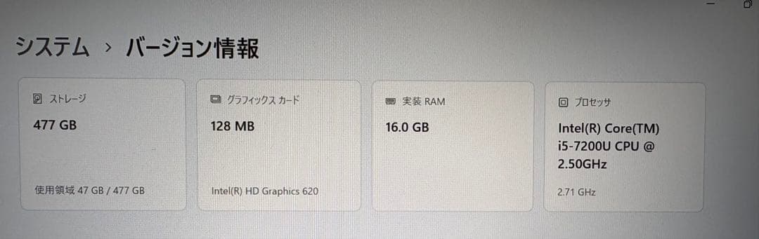 東芝dynabook U63/CORE i5 7200U/16GB/500GB