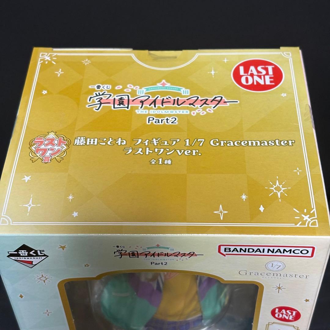 【新品】学マス 藤田ことね 一番くじ ラストワン賞 フィギュア