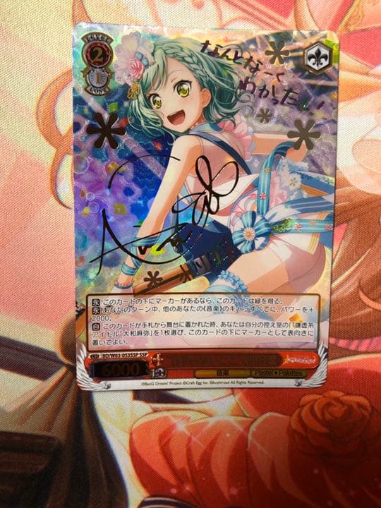 ヴァイスシュヴァルツ バンドリvol.2 SSP氷川日菜