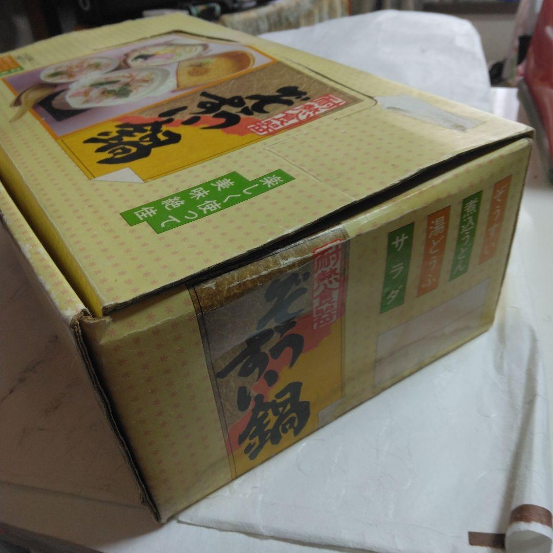 耐熱食器「ぞうすい鍋（2個）」