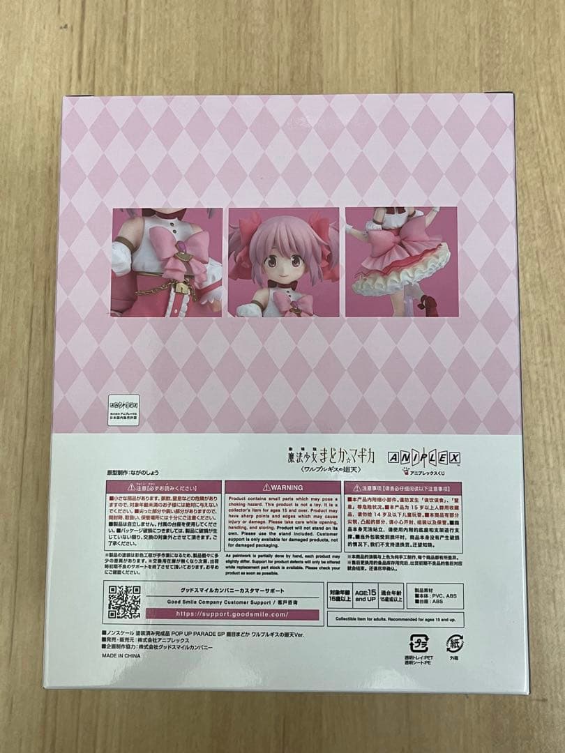 魔法少女まどか☆マギカ まどマギ アニプレックスくじ 鹿目まどか フィギュア