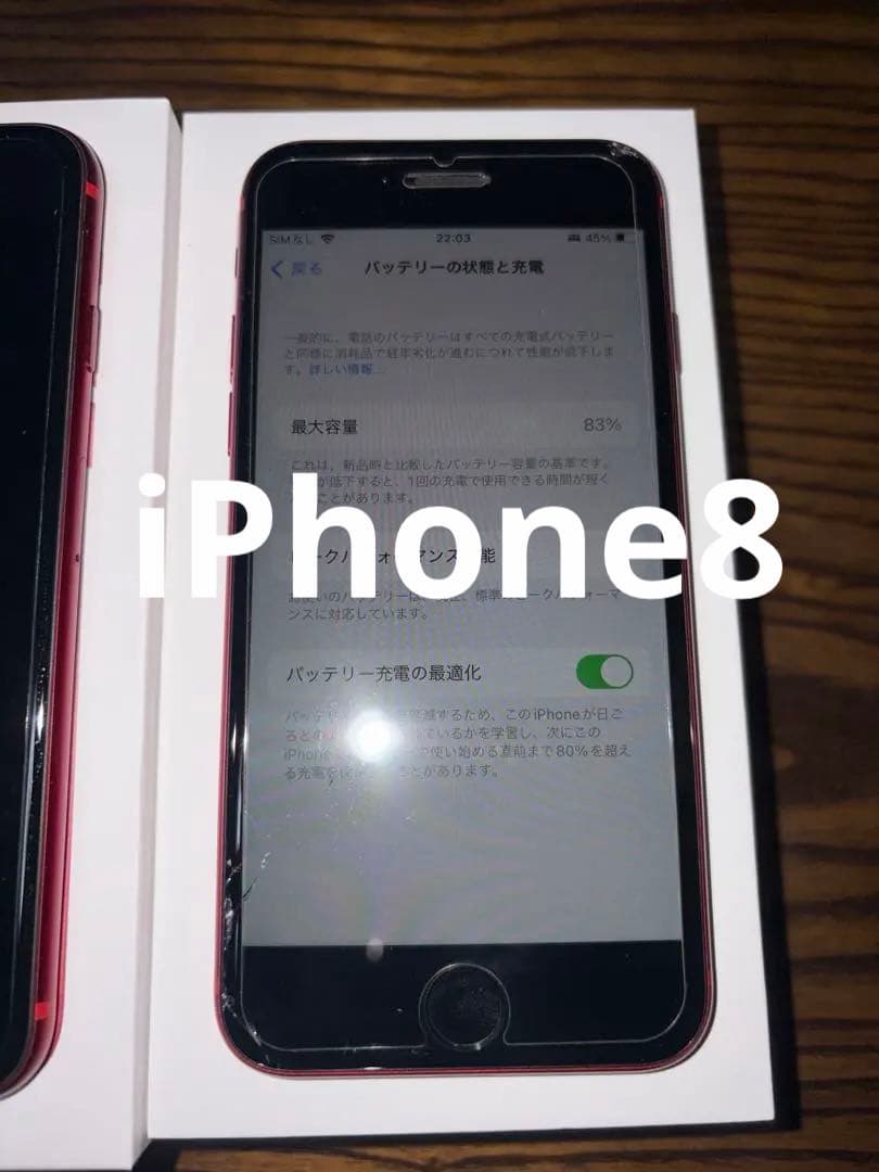 iPhone8✖️2台　iPhone6Plus✖️1台 本体３台　まとめ売り　美品