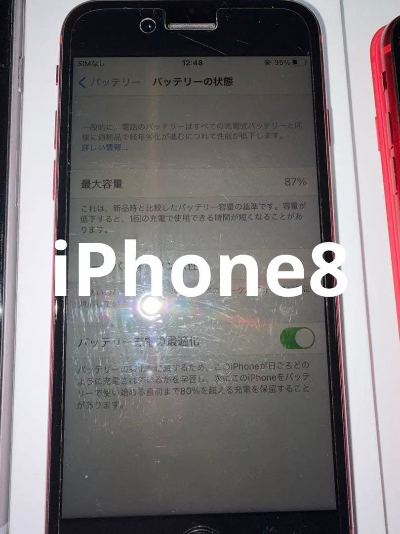 iPhone8✖️2台　iPhone6Plus✖️1台 本体３台　まとめ売り　美品