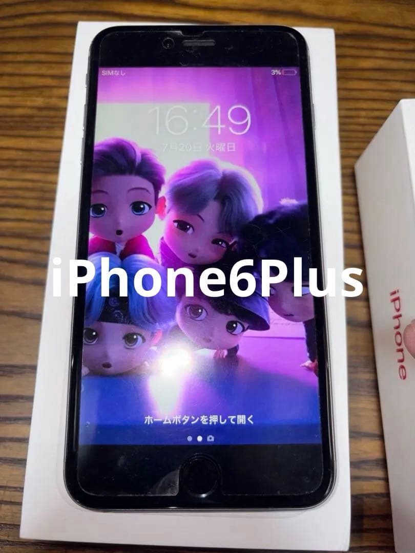iPhone8✖️2台　iPhone6Plus✖️1台 本体３台　まとめ売り　美品