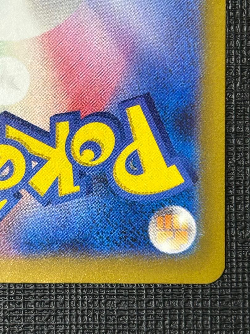 サーナイトex SAR SV4a 348/190