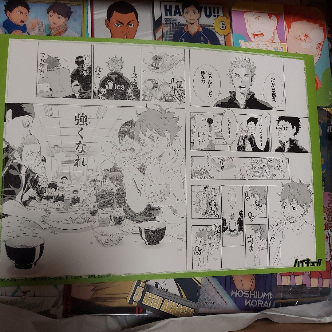 ハイキュー グッズ 紙類 大量 まとめ売り