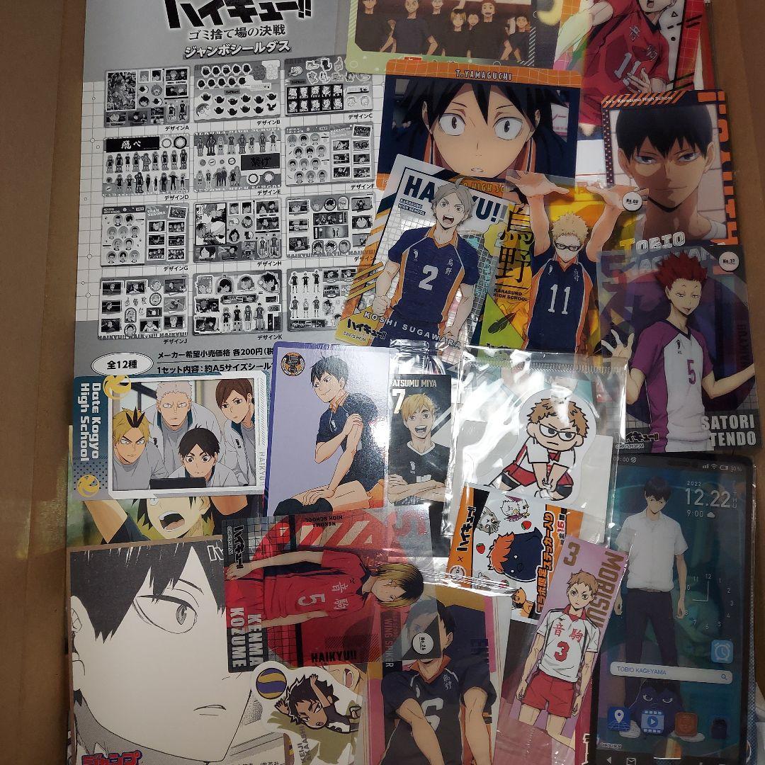 ハイキュー グッズ 紙類 大量 まとめ売り